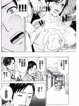 [風的工房][英丸] みだら姉妹遊び_127