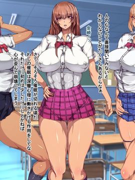 [ターミナスアクア] 学園集団催眠!巨乳で美人ばっかりなJ○が変態中年教師に催眠をかけられ寝取られ生種付けされて美少女全員専用オナホ!_015