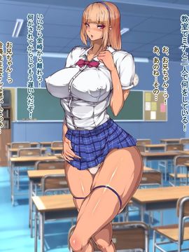 [ターミナスアクア] 学園集団催眠!巨乳で美人ばっかりなJ○が変態中年教師に催眠をかけられ寝取られ生種付けされて美少女全員専用オナホ!_086