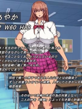 [ターミナスアクア] 学園集団催眠!巨乳で美人ばっかりなJ○が変態中年教師に催眠をかけられ寝取られ生種付けされて美少女全員専用オナホ!_005