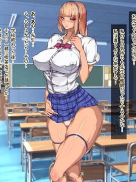 [ターミナスアクア] 学園集団催眠!巨乳で美人ばっかりなJ○が変態中年教師に催眠をかけられ寝取られ生種付けされて美少女全員専用オナホ!_085