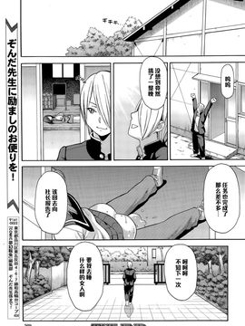 [黑條漢化] [ぞんだ] 寢取り屋本舗 (COMIC 夢幻転生 2015年9月號)_041