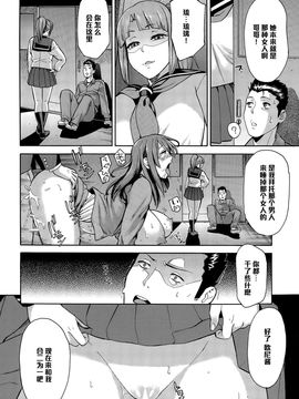 [黑條漢化] [ぞんだ] 寢取り屋本舗 (COMIC 夢幻転生 2015年9月號)_040