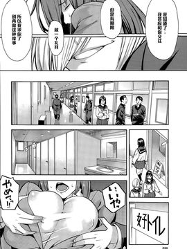 [黑條漢化] [ぞんだ] 寢取り屋本舗 (COMIC 夢幻転生 2015年9月號)_008