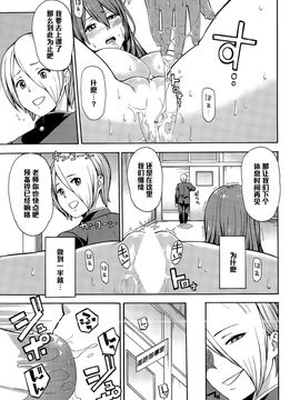 [黑條漢化] [ぞんだ] 寢取り屋本舗 (COMIC 夢幻転生 2015年9月號)_017