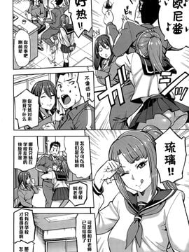 [黑條漢化] [ぞんだ] 寢取り屋本舗 (COMIC 夢幻転生 2015年9月號)_002