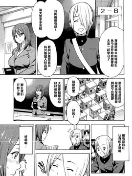 [黑條漢化] [ぞんだ] 寢取り屋本舗 (COMIC 夢幻転生 2015年9月號)_005