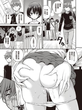 [從外太空幹古到你阿公懶覺漢化] [八尋ぽち] 酔いkiss (COMIC 快楽天 2016年11月號)_007