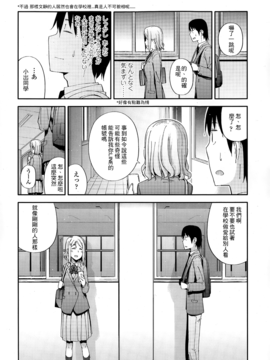 [最低限度漢化] [獲る貓] No Damage, NoHigh School Life. (COMIC 高 Vol.4)_006