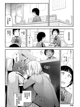 [最低限度漢化] [獲る貓] No Damage, NoHigh School Life. (COMIC 高 Vol.4)_008