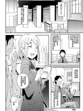 [最低限度漢化] [獲る貓] No Damage, NoHigh School Life. (COMIC 高 Vol.4)_002