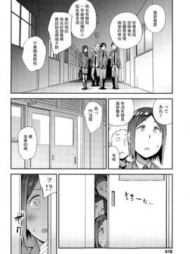 [最低限度漢化] [獲る貓] No Damage, NoHigh School Life. (COMIC 高 Vol.4)_016