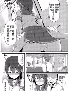 [最低限度漢化] [スピリタス太郎] からまわり (COMIC 高 Vol.6)_011