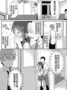 [最低限度漢化] [スピリタス太郎] からまわり (COMIC 高 Vol.6)_013