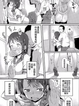 [最低限度漢化] [スピリタス太郎] からまわり (COMIC 高 Vol.6)_017