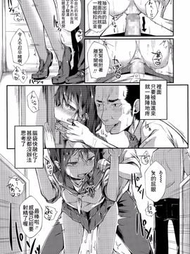 [最低限度漢化] [スピリタス太郎] からまわり (COMIC 高 Vol.6)_019