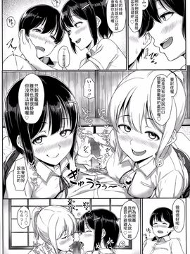 [最低限度漢化] [葵井ちづる] ××委員のおしごと♥ (COMIC 高 Vol.6)_008