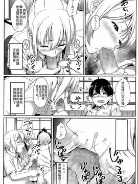 [最低限度漢化] [葵井ちづる] ××委員のおしごと♥ (COMIC 高 Vol.6)_007