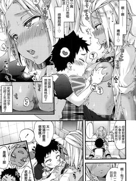 [beamsinbox漢化] [森島コン] お風呂とらぶるっ！(COMIC 高 2016年9月號)_009