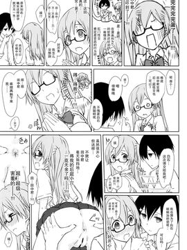 [CE家族社] (C90) [超平板小娘電視台 (ほっけうるふ)] 白石さんもわりとやらしげ (田中くんはいつもけだるげ)_021