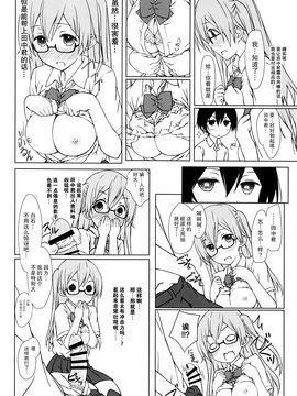 [CE家族社] (C90) [超平板小娘電視台 (ほっけうるふ)] 白石さんもわりとやらしげ (田中くんはいつもけだるげ)_014