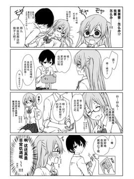 [CE家族社] (C90) [超平板小娘電視台 (ほっけうるふ)] 白石さんもわりとやらしげ (田中くんはいつもけだるげ)_006