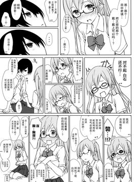 [CE家族社] (C90) [超平板小娘電視台 (ほっけうるふ)] 白石さんもわりとやらしげ (田中くんはいつもけだるげ)_013