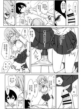 [CE家族社] (C90) [超平板小娘電視台 (ほっけうるふ)] 白石さんもわりとやらしげ (田中くんはいつもけだるげ)_015