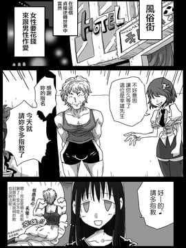 [天原帝国(天原)][貞操逆転世界 素人処女女教師]_002