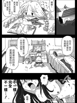 [天原帝国(天原)][貞操逆転世界 素人処女女教師]_023