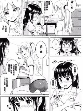 [風的工房][花札さくらの] キミが好き_106