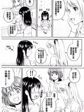 [風的工房][花札さくらの] キミが好き_107