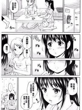 [風的工房][花札さくらの] キミが好き_105