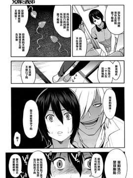 [黑條漢化] [ぞんだ] 兄嫁と義弟 ～禁斷の関係～ 前編 (COMIC 夢幻転生 2016年9月號)_007