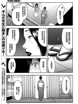 [黑條漢化] [ぞんだ] 兄嫁と義弟 ～禁斷の関係～ 前編 (COMIC 夢幻転生 2016年9月號)_005