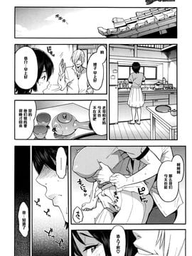 [黑條漢化] [ぞんだ] 兄嫁と義弟 ～禁斷の関係～ 前編 (COMIC 夢幻転生 2016年9月號)_026