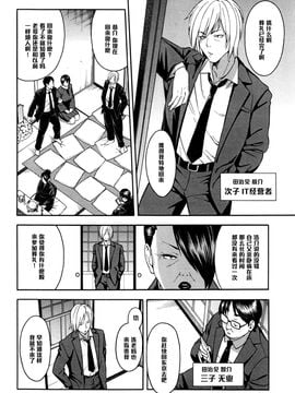 [黑條漢化] [ぞんだ] 兄嫁と義弟 ～禁斷の関係～ 前編 (COMIC 夢幻転生 2016年9月號)_002