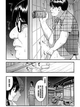 [黑條漢化] [ぞんだ] 兄嫁と義弟 ～禁斷の関係～ 前編 (COMIC 夢幻転生 2016年9月號)_024