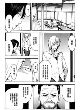 [黑條漢化] [ぞんだ] 兄嫁と義弟 ～禁斷の関係～ 前編 (COMIC 夢幻転生 2016年9月號)_006