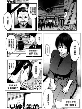 [黑條漢化] [ぞんだ] 兄嫁と義弟 ～禁斷の関係～ 前編 (COMIC 夢幻転生 2016年9月號)