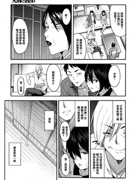 [黑條漢化] [ぞんだ] 兄嫁と義弟 ～禁斷の関係～ 前編 (COMIC 夢幻転生 2016年9月號)_025