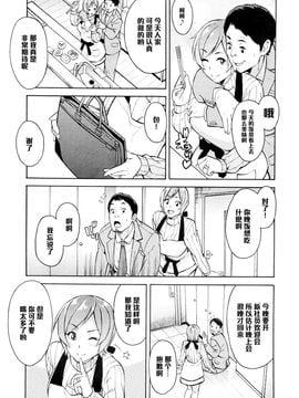 [黑條漢化] [ぞんだ] 寢取り屋本舗 第2話 (COMIC 夢幻転生 2016年1月號)_007