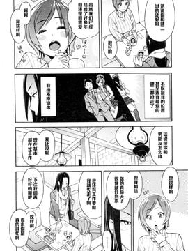 [黑條漢化] [ぞんだ] 寢取り屋本舗 第2話 (COMIC 夢幻転生 2016年1月號)_012