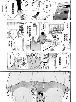 [黑條漢化] [ぞんだ] 寢取り屋本舗 第2話 (COMIC 夢幻転生 2016年1月號)_029