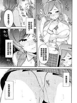 [黑條漢化] [ぞんだ] 寢取り屋本舗 第2話 (COMIC 夢幻転生 2016年1月號)_017