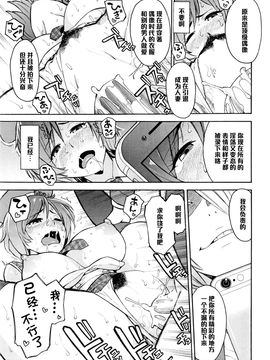 [黑條漢化] [ぞんだ] 寢取り屋本舗 第2話 (COMIC 夢幻転生 2016年1月號)_027