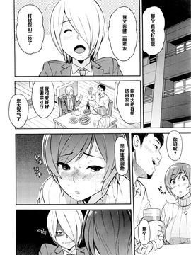 [黑條漢化] [ぞんだ] 寢取り屋本舗 第2話 (COMIC 夢幻転生 2016年1月號)_030