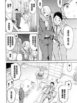 [黑條漢化] [ぞんだ] 寢取り屋本舗 第2話 (COMIC 夢幻転生 2016年1月號)_014