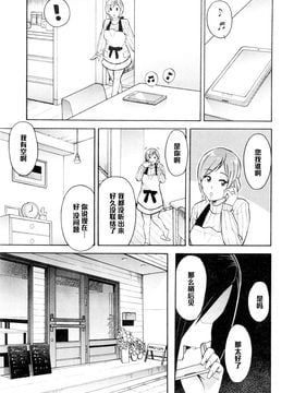 [黑條漢化] [ぞんだ] 寢取り屋本舗 第2話 (COMIC 夢幻転生 2016年1月號)_009