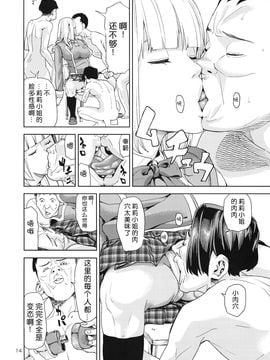 [Menethil個人漢化] (COMIC1☆7) [JACK-POT (じゅら)] TEK○EN ～睡眠薬ver～ (鉄拳)_013